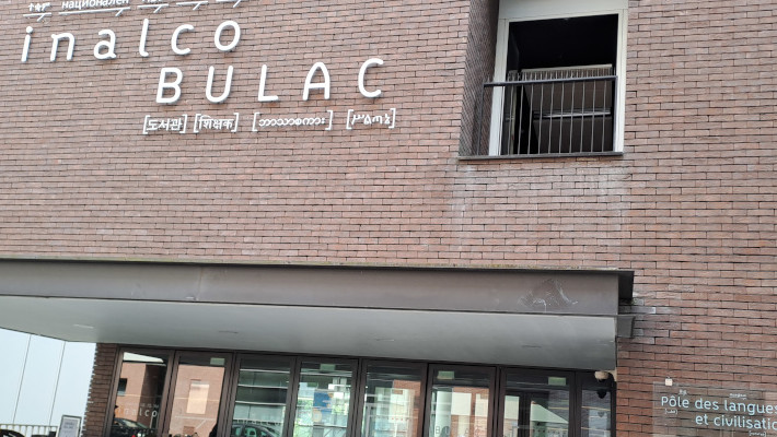 Entrada del edificio del BULAC