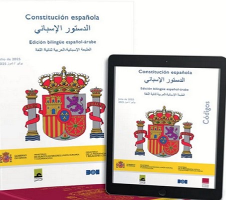 Novedad destacada Biblioteca Islámica (noviembre 2025)