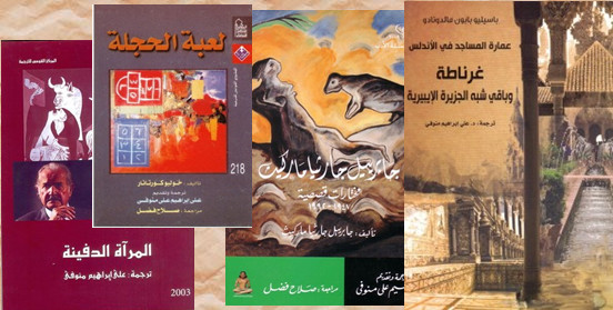Montaje de traducciones de Menoufi